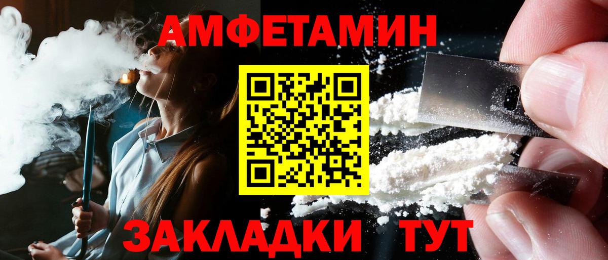 Amphetamine 98%  Амфетамин  Ялуторовск  Вход с VPN 