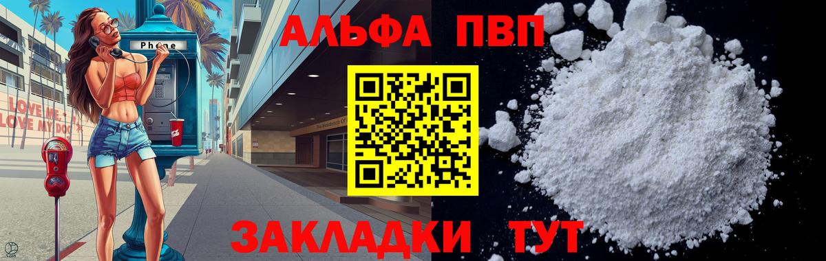 А ПВП Соль Ялуторовск