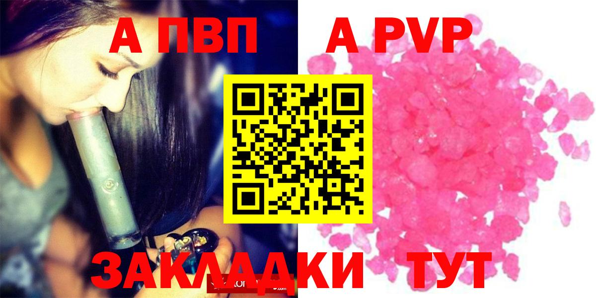 APVP СК  как найти   Ялуторовск  Вход с VPN  А ПВП мука 