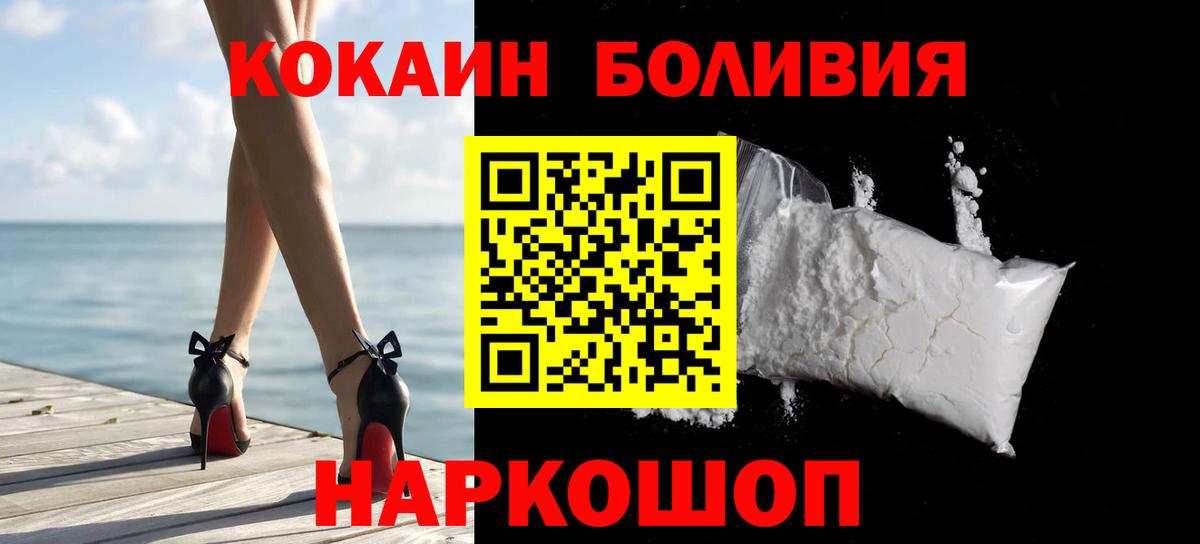 Ялуторовск  Кокаин 98%  КОКАИН Боливия  Вход с VPN 