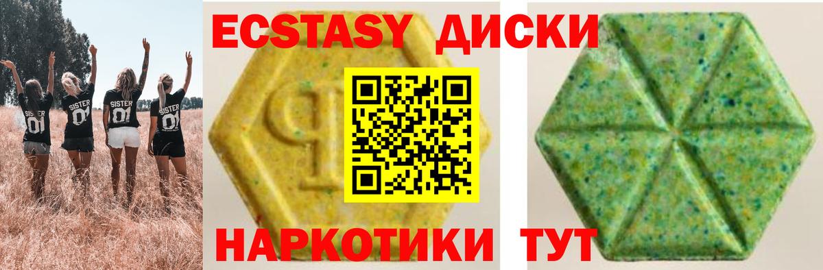 Ecstasy MDMA Ялуторовск