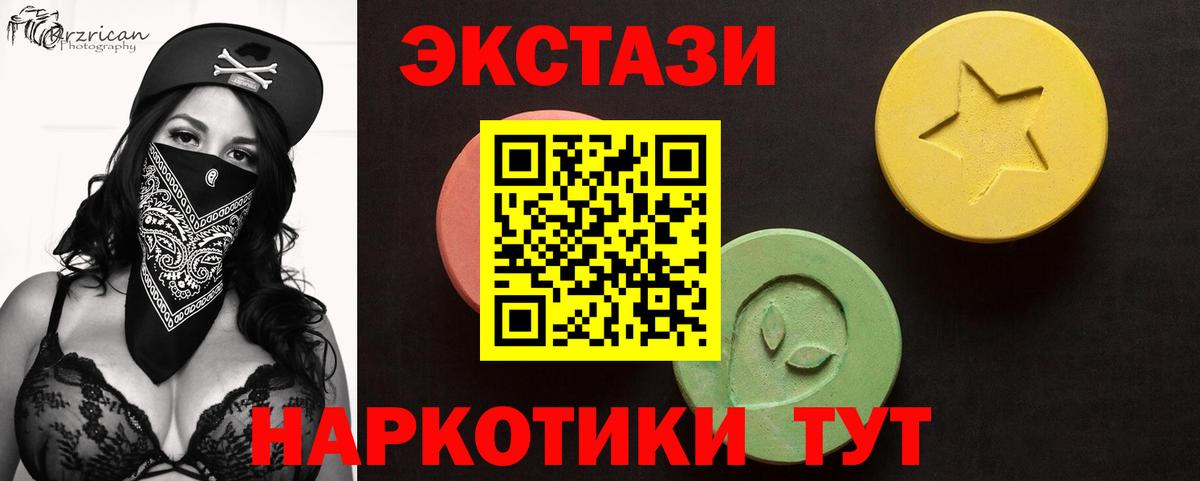 Экстази MDMA  Экстази mix  ЭКСТАЗИ  Вход с VPN  Ялуторовск 