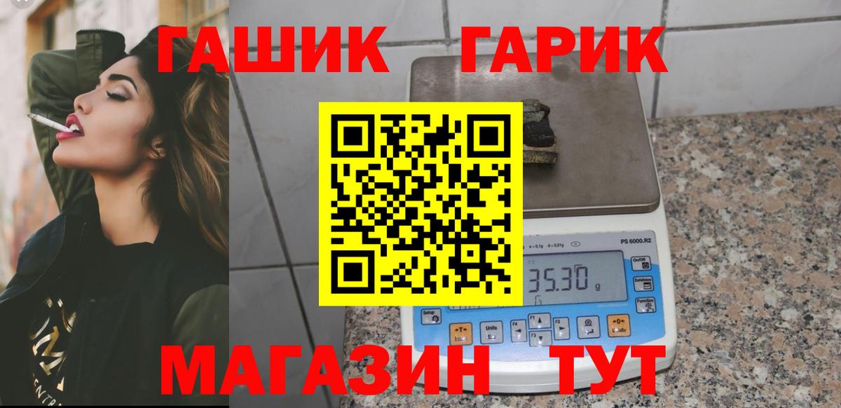 ГАШИШ  ГАШИШ Premium  Вход с VPN  ГАШ индика сатива  Ялуторовск 