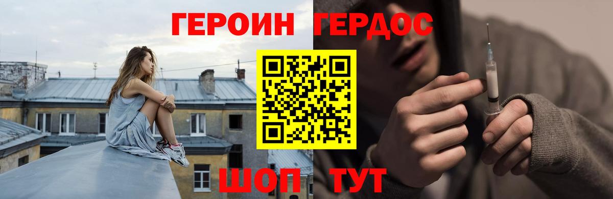 ГЕРОИН афганец Ялуторовск