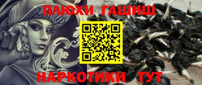 молекула духа Малгобек