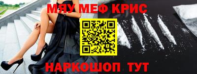 мяу мяу мука Мариинск