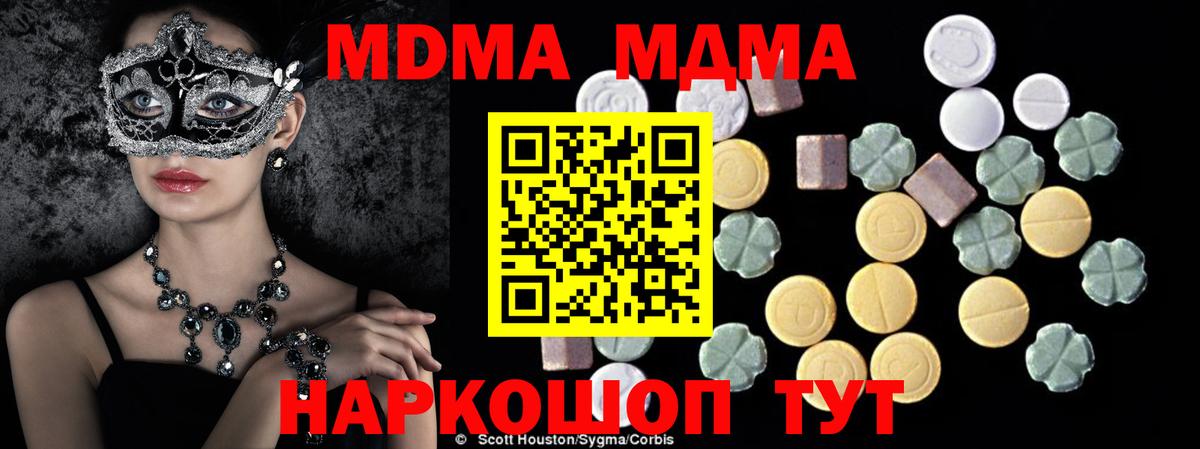 Ялуторовск  МДМА молли  MDMA Molly  Вход с VPN 