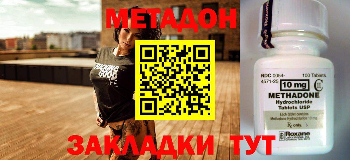 Ялуторовск  МЕТАДОН мёд    ссылка  Вход с VPN 