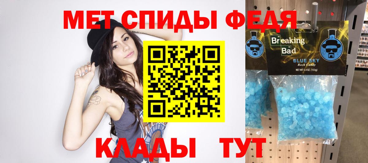 МЕТАМФЕТАМИН винт  Вход с VPN  Ялуторовск 
