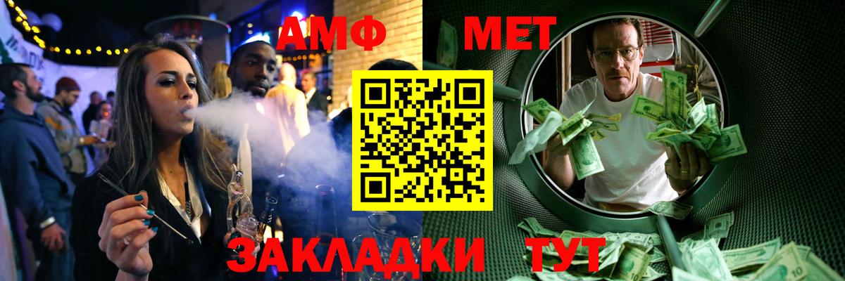 Метамфетамин кристалл Ялуторовск