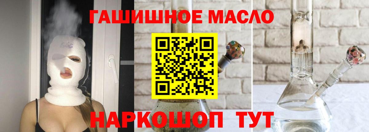 Дистиллят ТГК вейп с тгк Ялуторовск