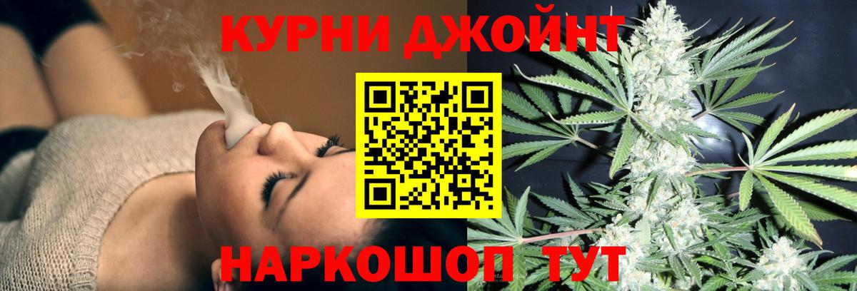 Ялуторовск  Марихуана индика  Шишки марихуана LSD WEED  Вход с VPN  МАРИХУАНА сатива  Канабис марихуана 